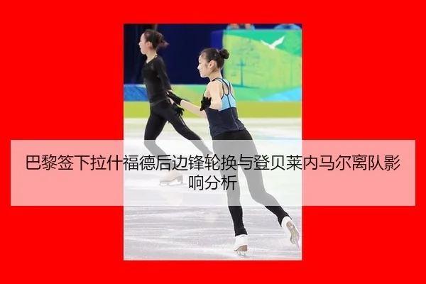 ba-li-qian-xia-la-shen-fu-de-hou-bian-feng-lun-huan-yu-deng-bei-lai-nei-ma-er-li-dui-ying-xiang-fen-xi-3-276.jpg